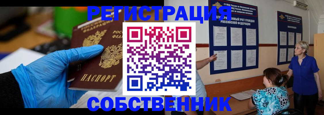 прописка штамп в Азнакаево