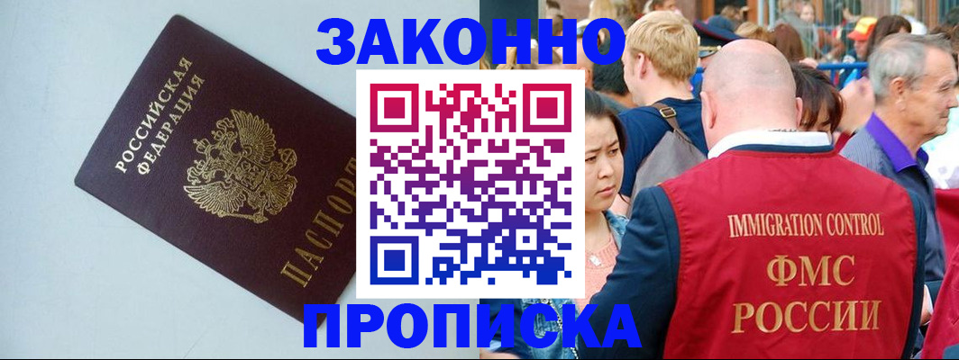 прописка для военкомата в Азнакаево