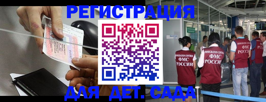 временная регистрация для школы в Азнакаево