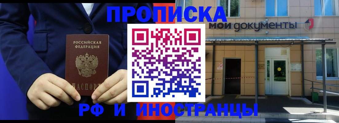 временная регистрация законно в Азнакаево