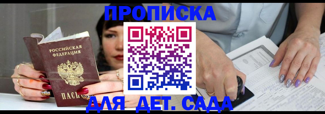 временная регистрация адрес в Азнакаево