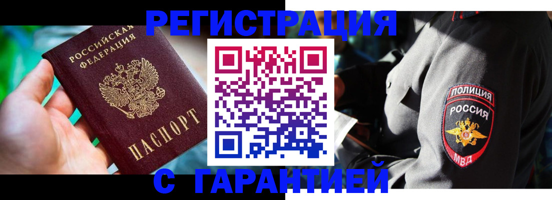 прописка паспорт в Азнакаево