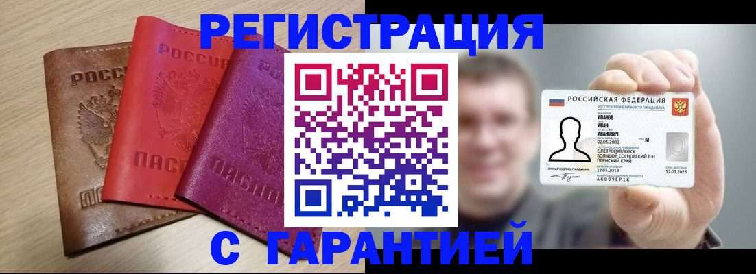 временная регистрация адрес в Азнакаево