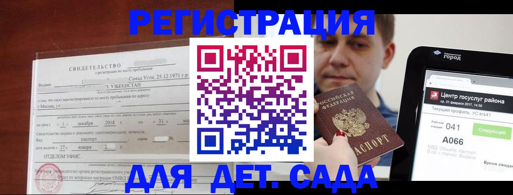 прописка от собственника в Азнакаево