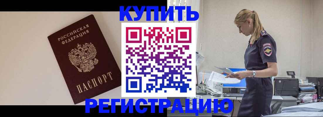 временная регистрация надежно в Азнакаево