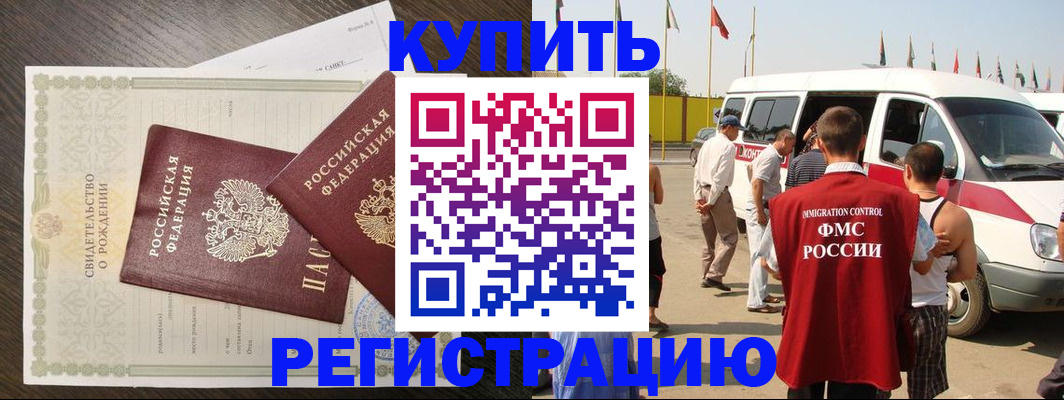 временная регистрация адрес в Азнакаево
