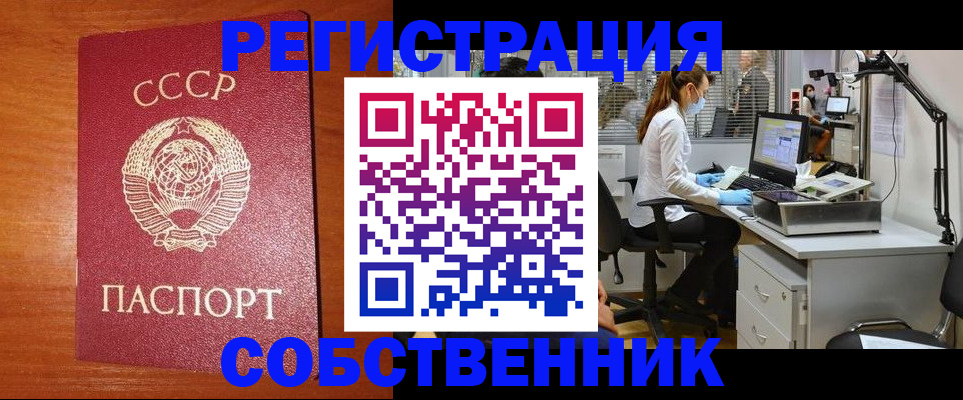 временная регистрация для всех в Азнакаево